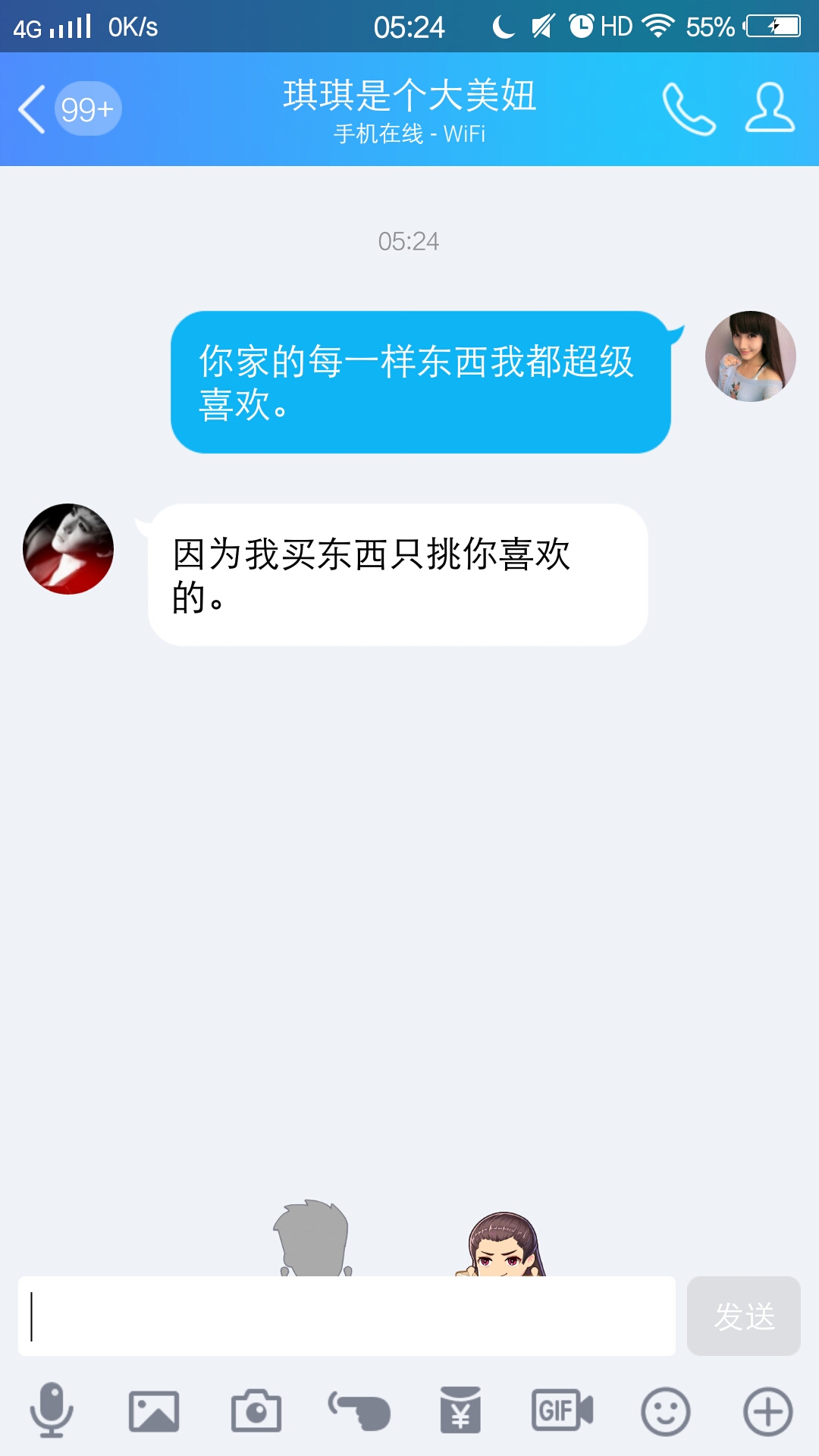 qq表情组合玩法表白,qq暗示性的表白句子