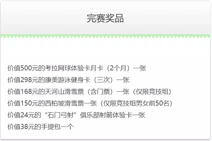 纵横燕赵2019河北山地越野赛,河北省全民健身大会游泳总决赛