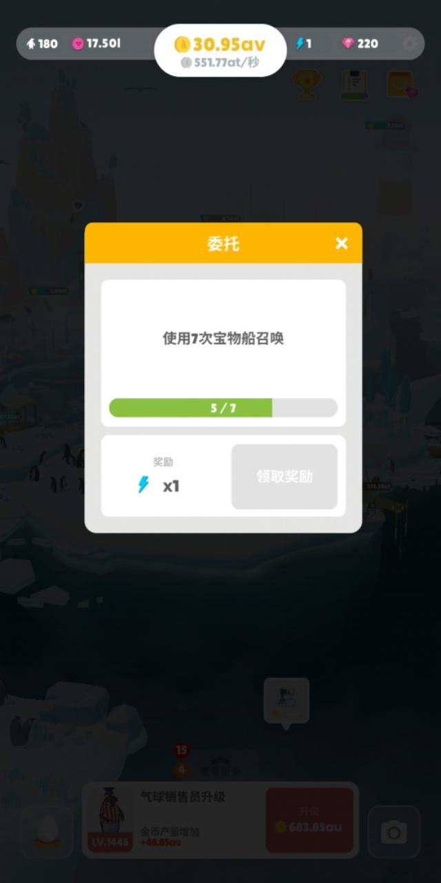 游戏企鹅岛栖息地攻略,企鹅岛游戏攻略