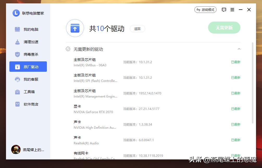 真的不像品牌机,拯救者刃90002020款全方位评测