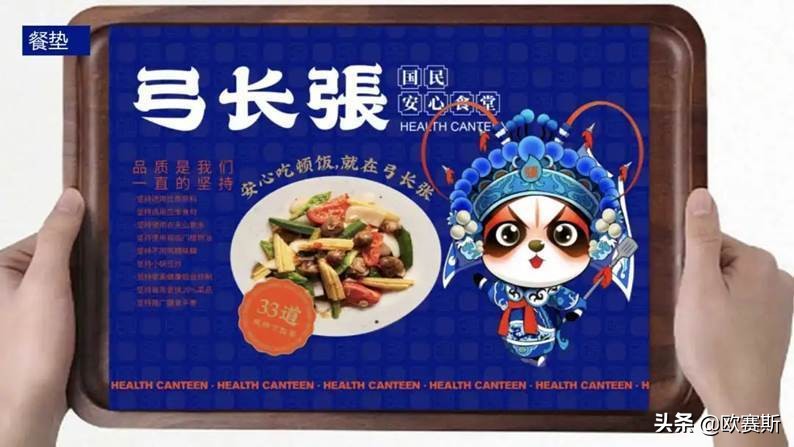 西贝旗下新品牌“弓长张”，如何打造国民安心食堂？
