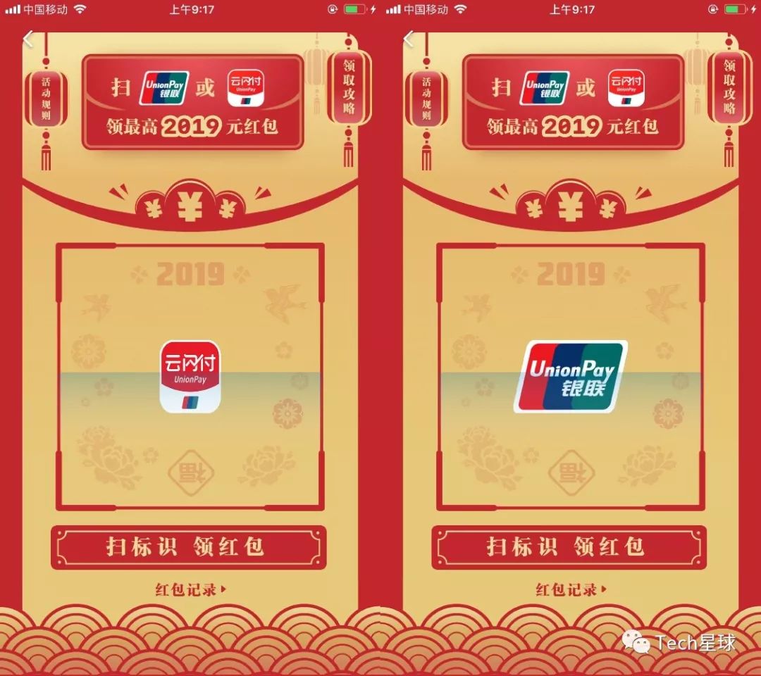 春节里如何正确地薅羊毛?看这一篇就够了