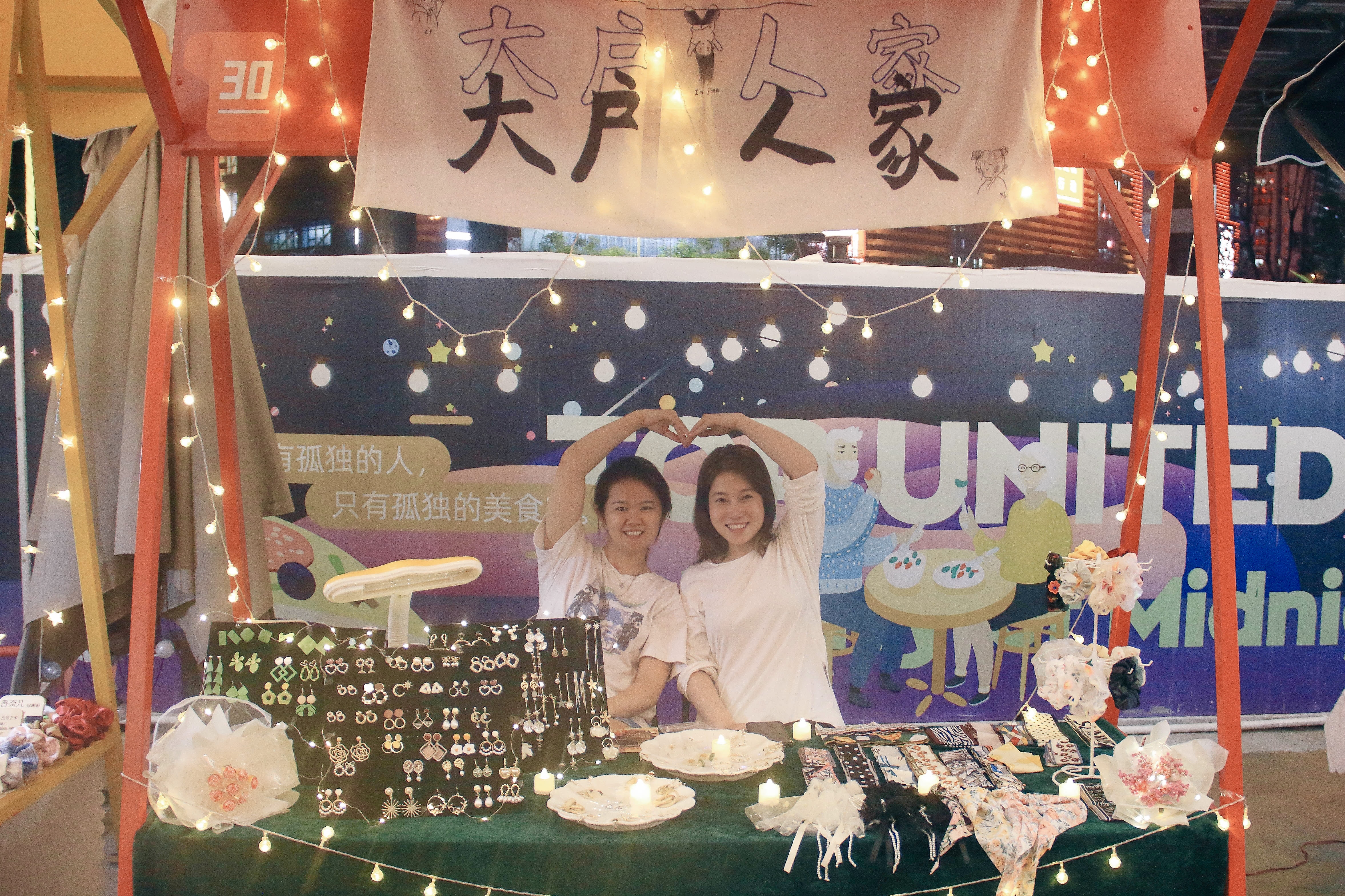 摊主招募ing！0元做摊主，超低成本创业，上邦夜市等的就是你