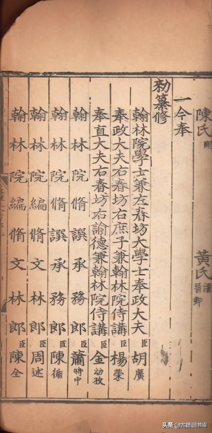 河南省藏珍贵古籍赏鉴（二）