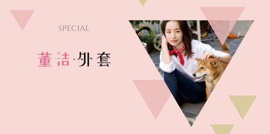 董洁皮毛一体外套,董洁蓝色光滑亮丽的外套