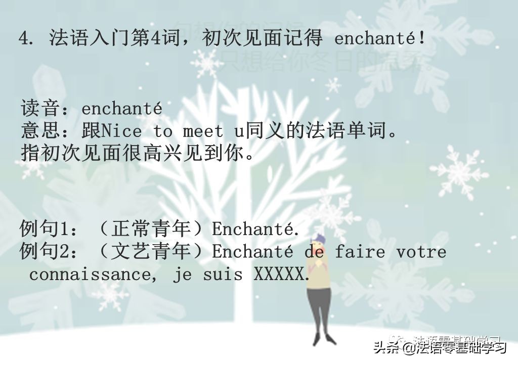 法语入门从零开始学法语书,你好法语零基础入门