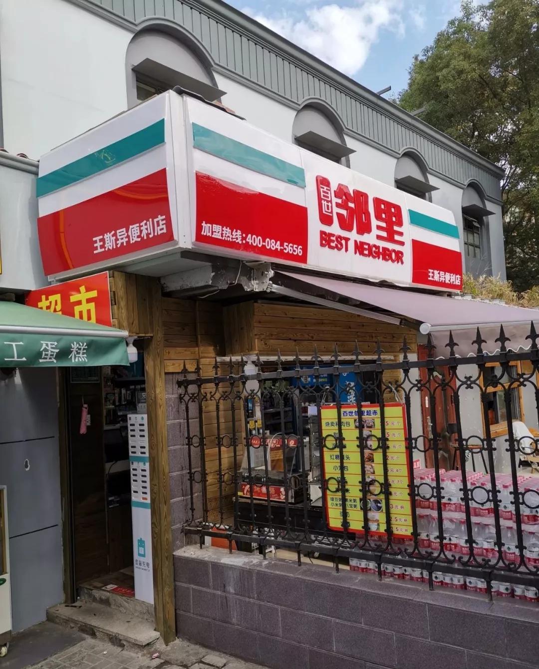 95后小店创业历程,10平米小店如何干爆生意