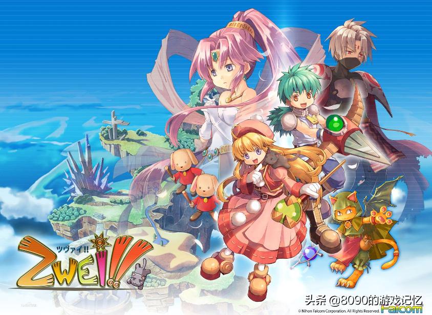 双星物语炼狱迷宫,萌系迷宫