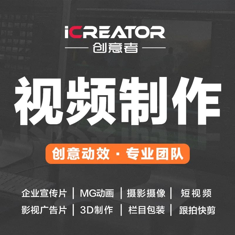 电商产品创意视频文案策划,电商运营的创意和视频文案