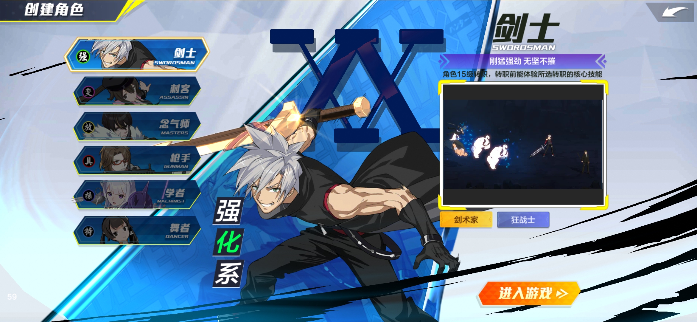 猎人手游哪个职业厉害游戏,猎人手游推荐职业排行榜