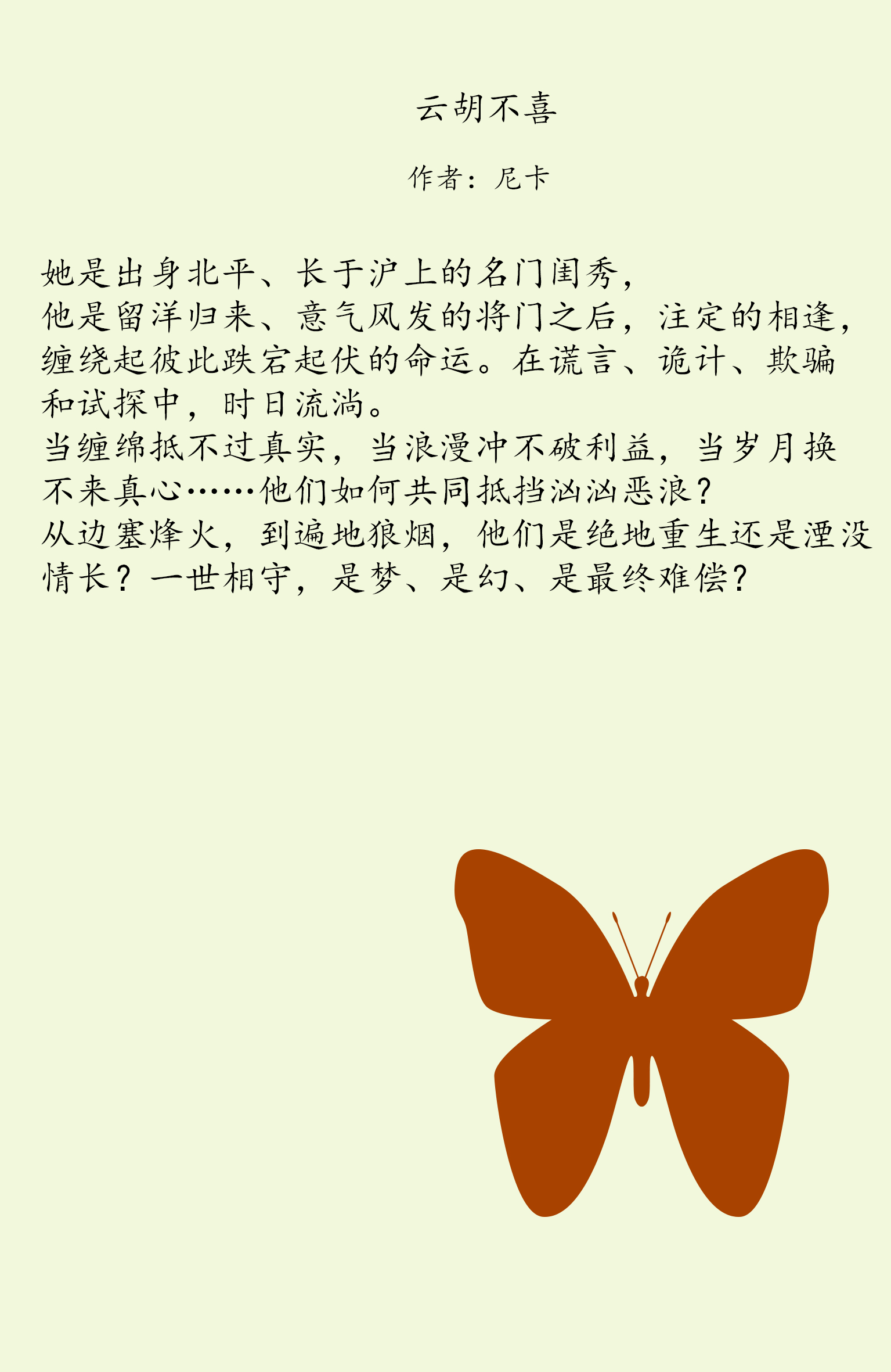 十大堪称神作的小说,你心目中最好的小说是哪一部