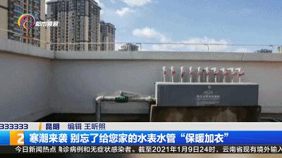 天气寒冷水表保暖提示,天气转暖防止水表冻裂温馨提醒