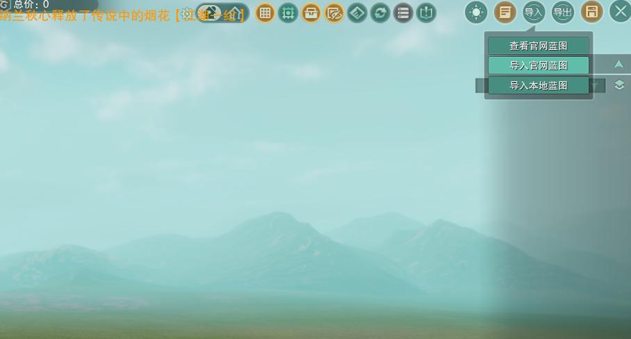 剑网3家园蓝图分享,剑网三家园蓝图