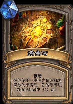 炉石传说古墓惊魂宝藏排行 (古墓惊魂特殊宝藏)