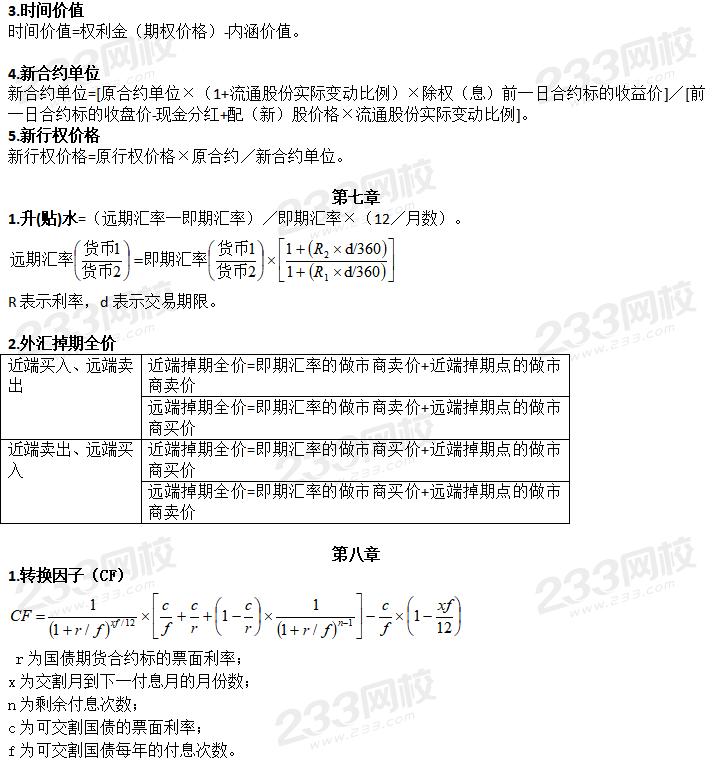 收藏知识一览表,收藏知识点大全