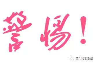 消防诈骗公告最新,消防网络诈骗知识