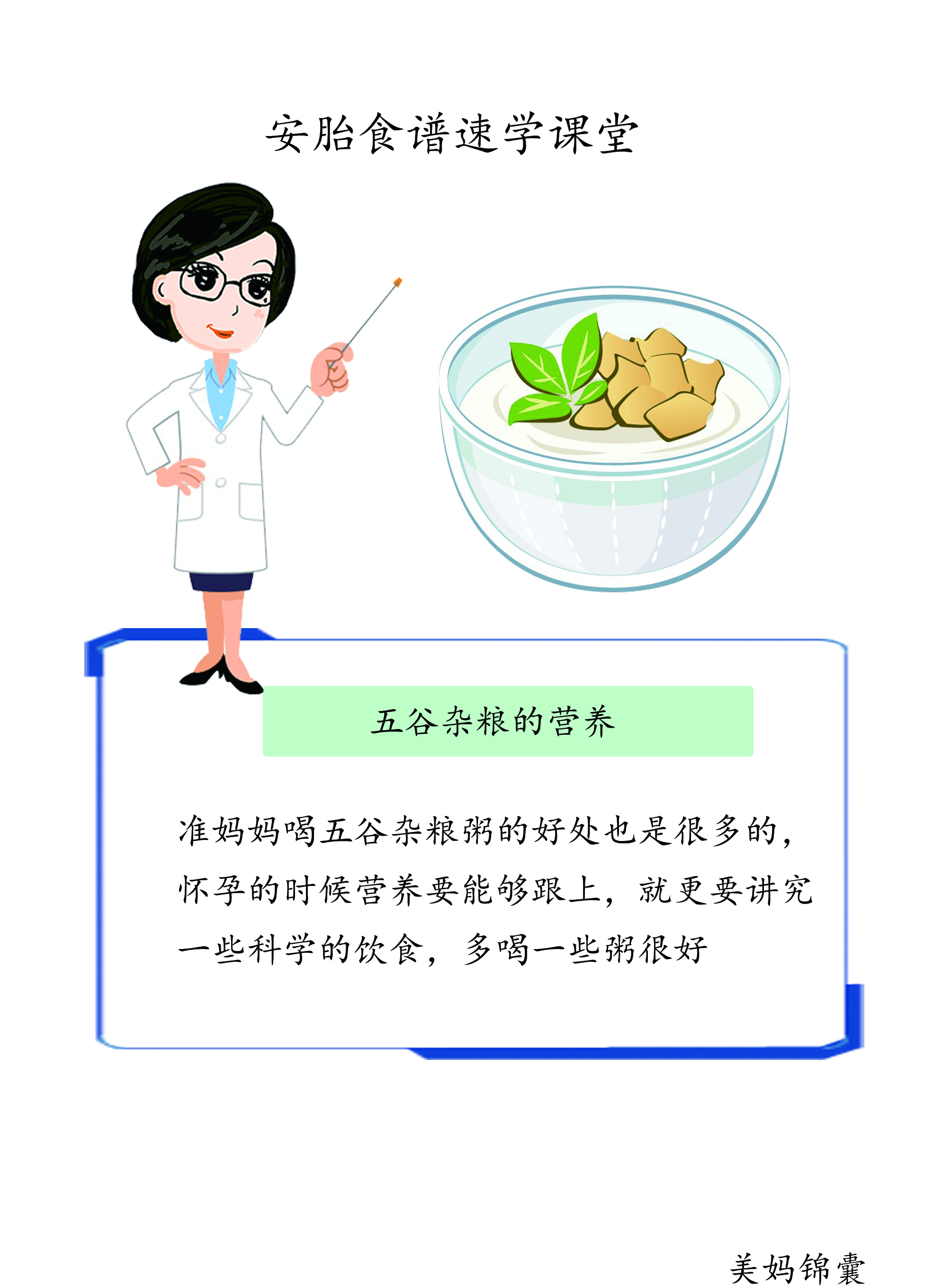 准妈妈五谷杂粮配方,五谷杂粮配方大全孕妇