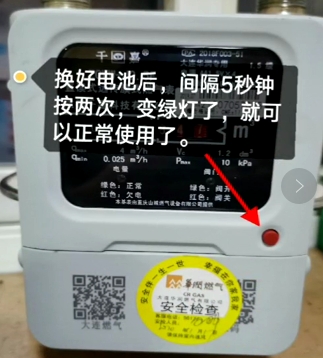 大连华润燃气表没电了怎么显示,华润燃气交完费后怎么重启