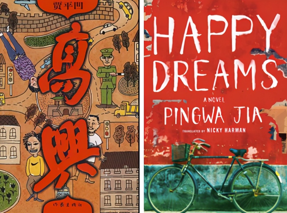 贾平凹的高兴主要讲什么,贾平凹人生的从容