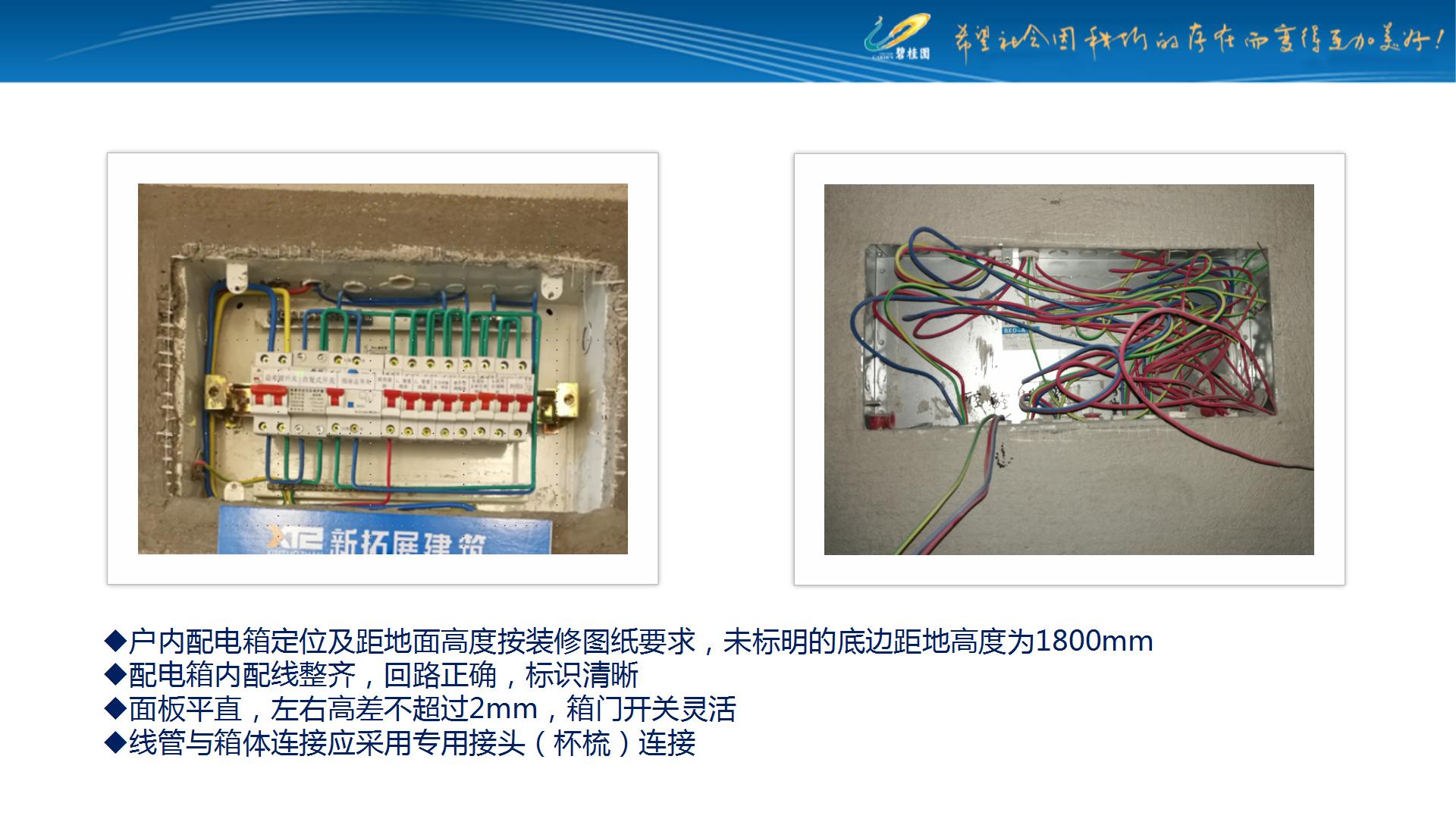 住宅机电安装工程工作规划,住宅机电工程安装及施工内容