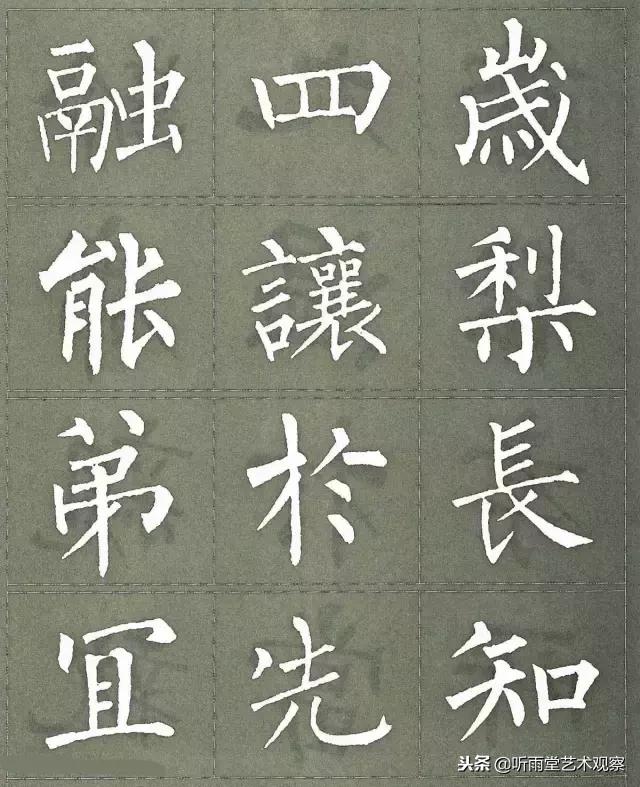 柳公权楷书最佳范本三字经,柳公权怎么写好字的
