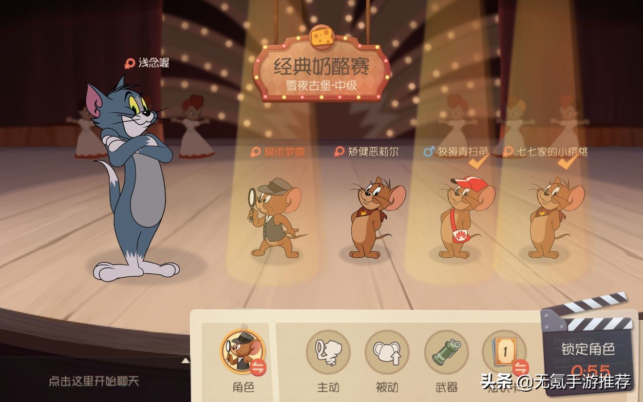 猫和老鼠手游好玩不,猫和老鼠手游技巧和细节