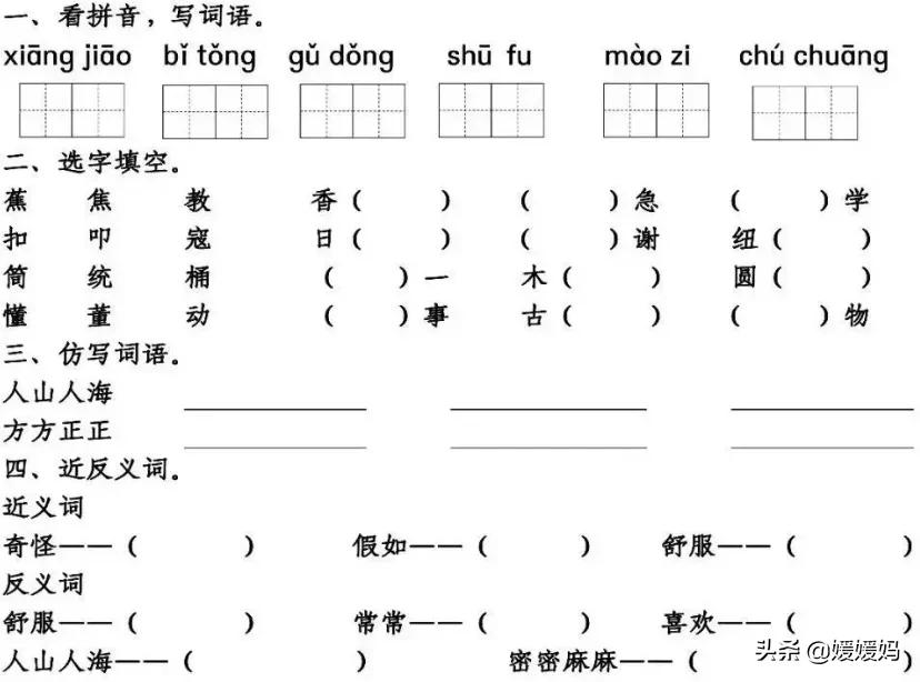 三年级下册语文方帽子讲解,三年级下册方帽子店是什么意思