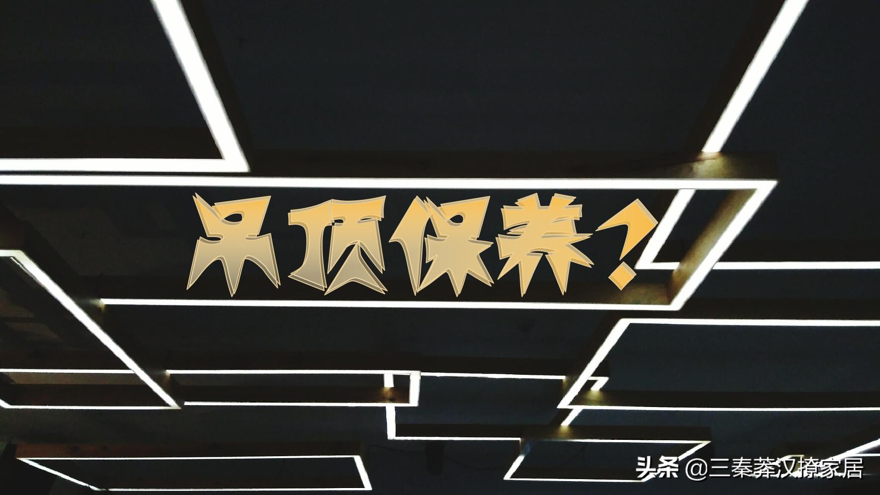 集成吊顶要怎么清洗,集成吊顶怎么清洗最好