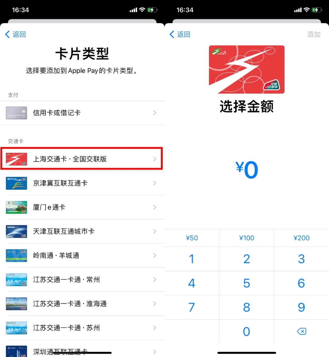 iphone公交卡哪些支持全国,iphone支持哪些公交卡