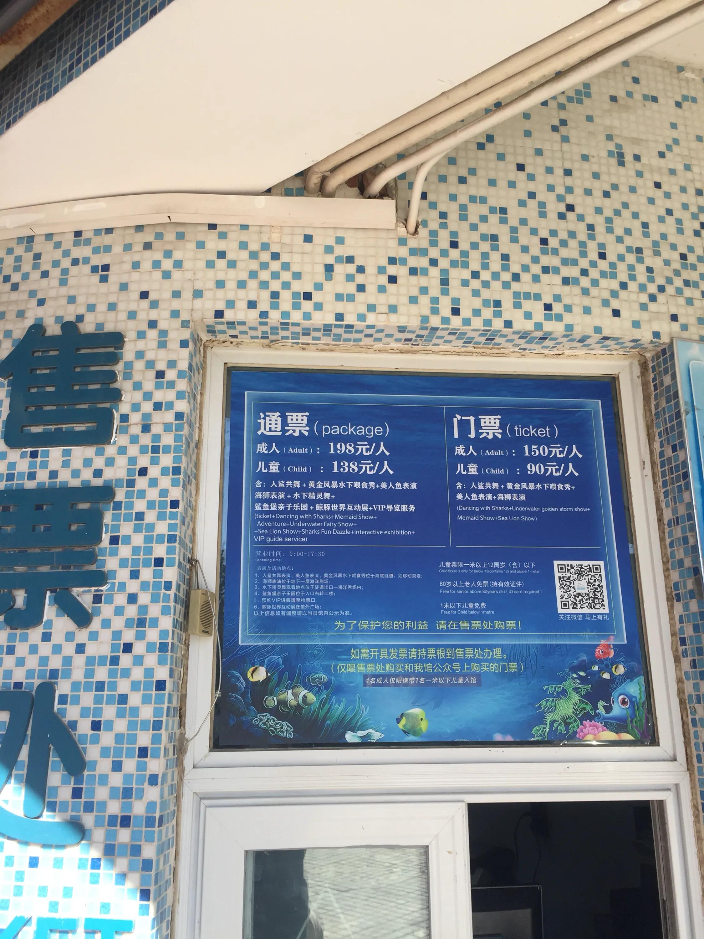 富国海底世界京津冀,富国海底世界门票京津冀卡优惠