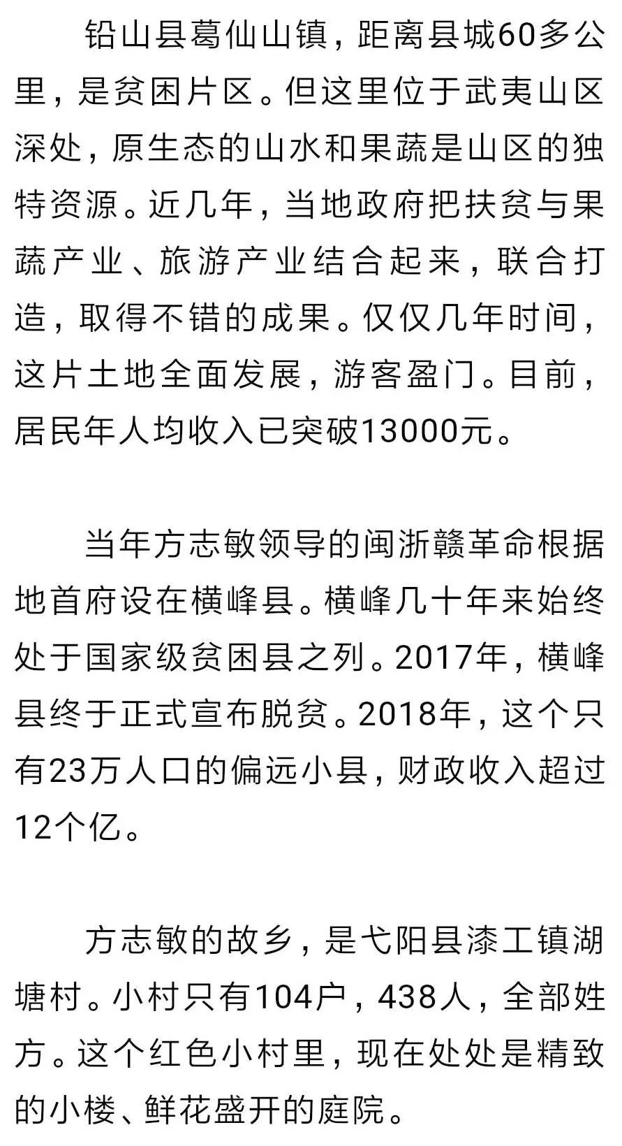 人民日报上饶县,人民日报上饶师范学院