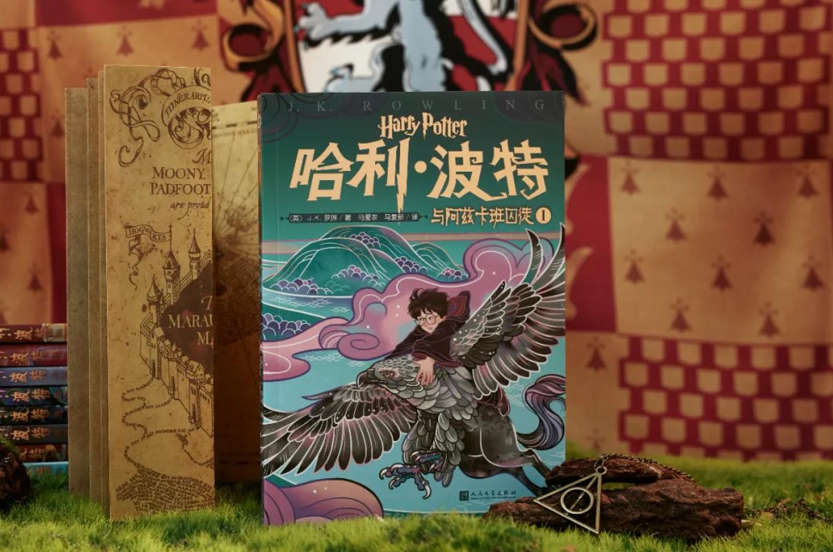 哈利波特二十周年纪念版书,哈利波特100个感悟