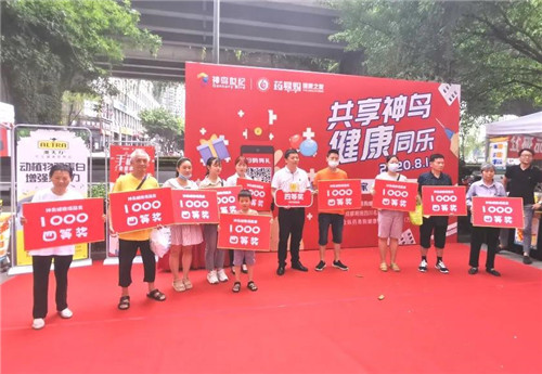 三家企业联合开展“共享神鸟、健康同乐”惠民活动
