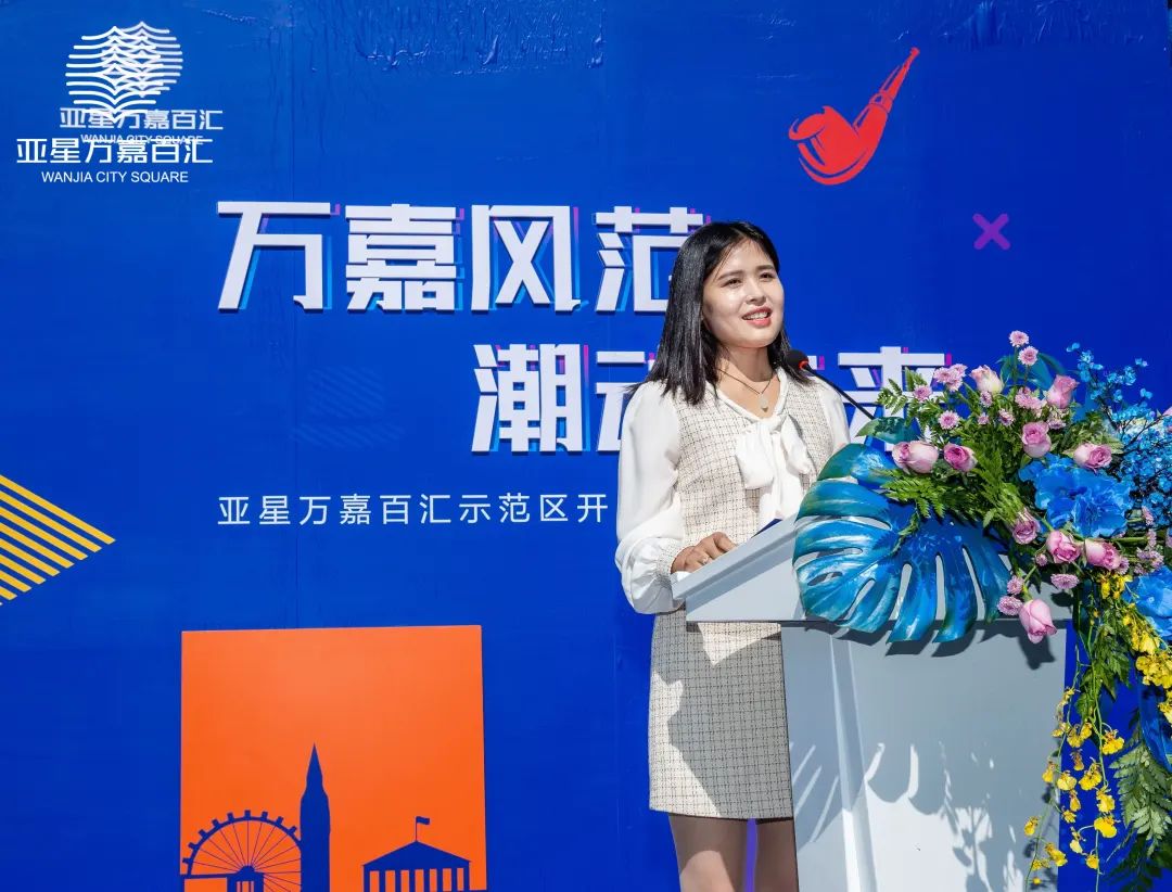 革新中原商业新篇｜万嘉风范潮动未来