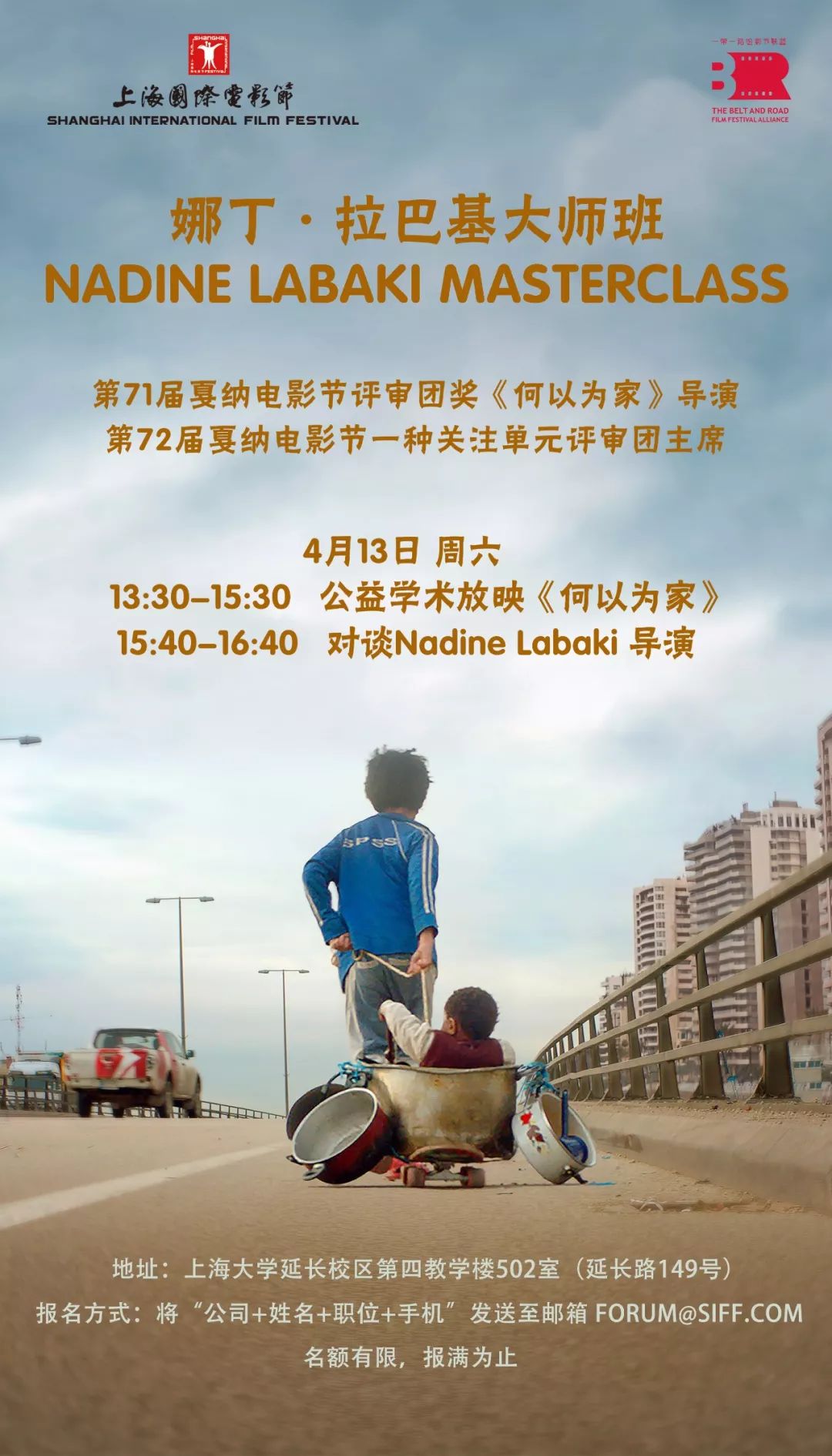 娜丁拉巴基戛纳电影节 (娜丁拉巴基在电影里演谁)