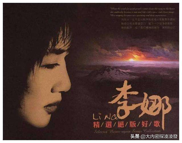 李娜高原天籁之音,李娜第一次唱青藏高原是哪一年