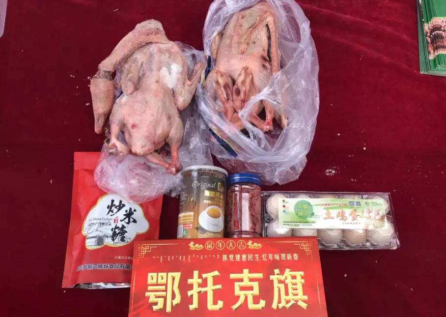 年货节福利来了快来给宝宝囤口粮,鄂尔多斯年货盛宴