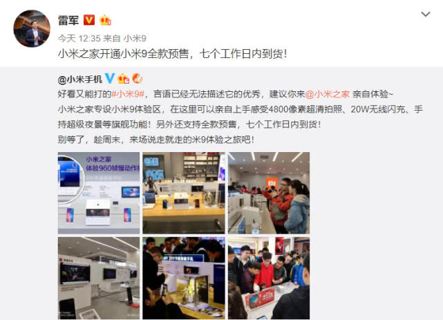 小米9雷军,雷军谈小米9值得入手吗