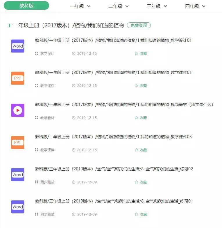 莱博士科学教育,莱博士科学