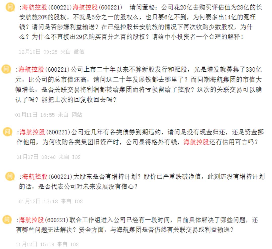 海航破产重整草案通过,海航完成破产重整时间