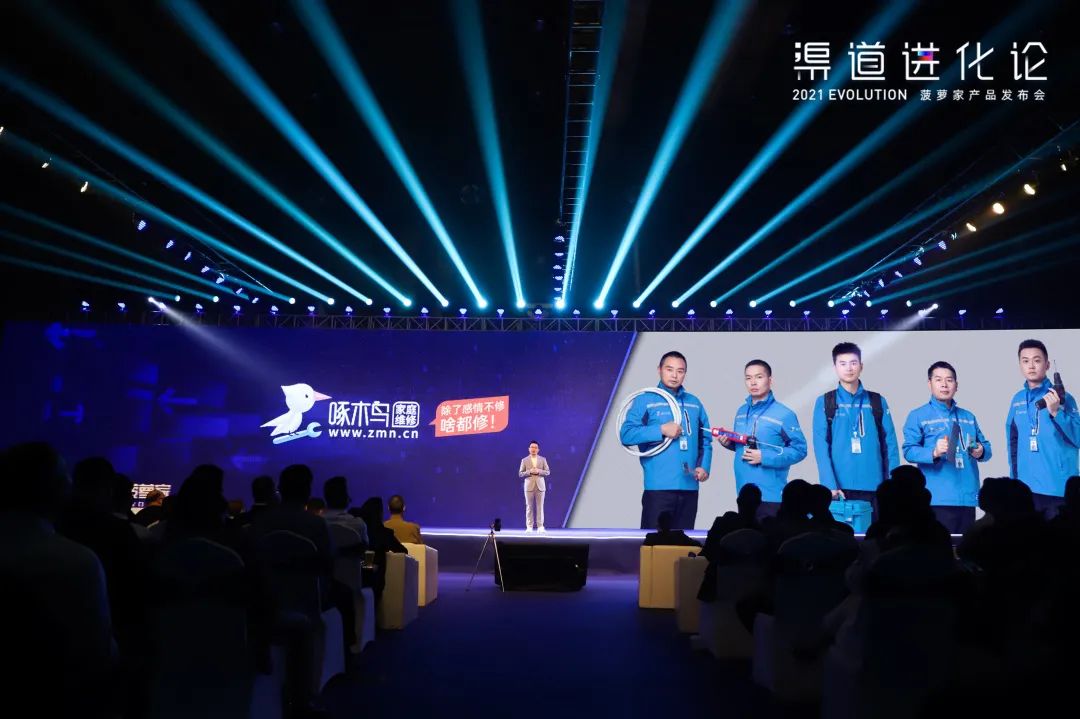 2021渠道进化论（演讲全文）