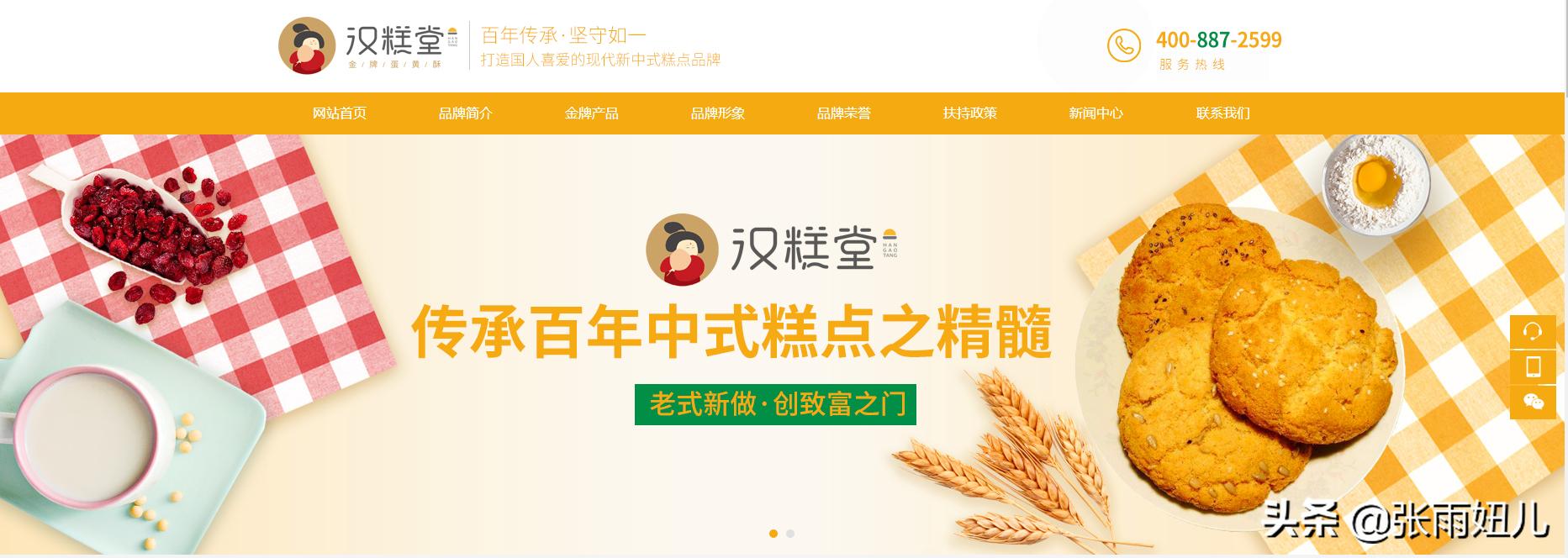 汉糕堂加盟需要多少钱,汉糕堂糕点加盟哪家好