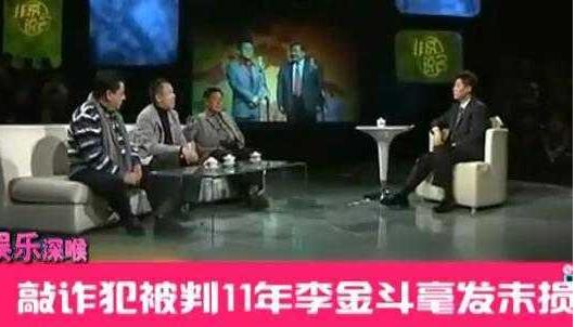 李金斗洗脚事件原视频,李金斗洗脚事件是怎么回事