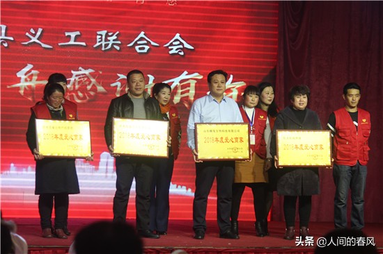 沂水义工联合会五周年年会在沂水龙岗大酒店盛大召开