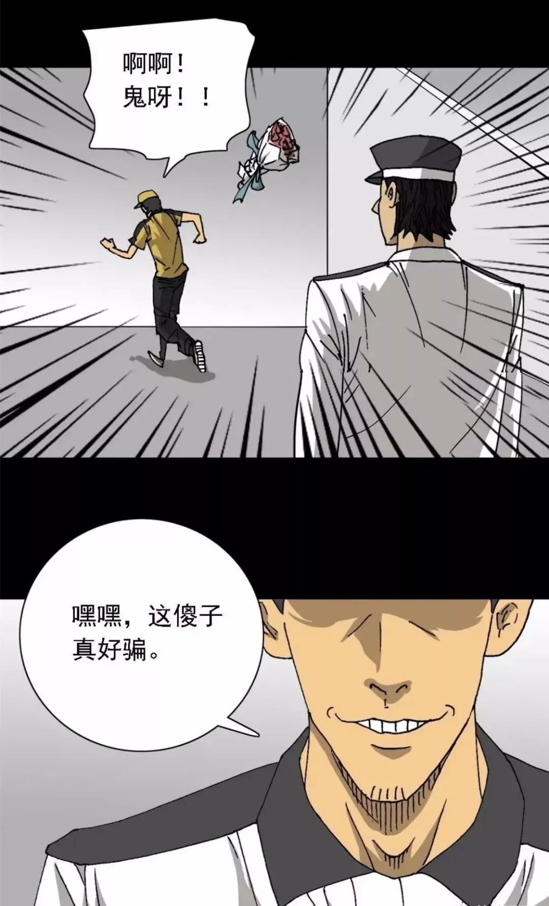 漫画外卖奇遇,外卖奇遇记漫画完整篇