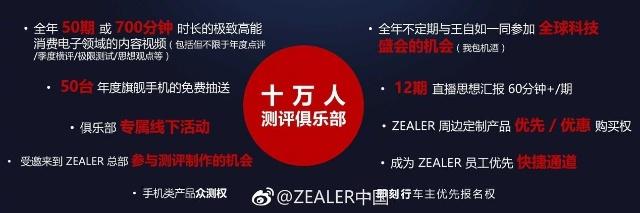 zealer王自如折叠屏,zealer王自如手机评测