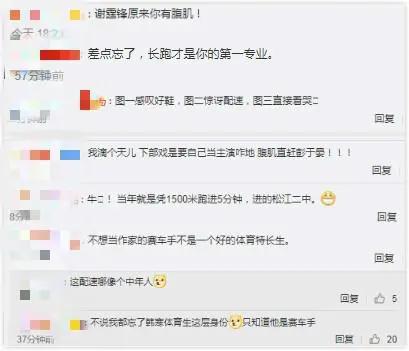 韩寒全身腹肌图片,韩寒李现腹肌