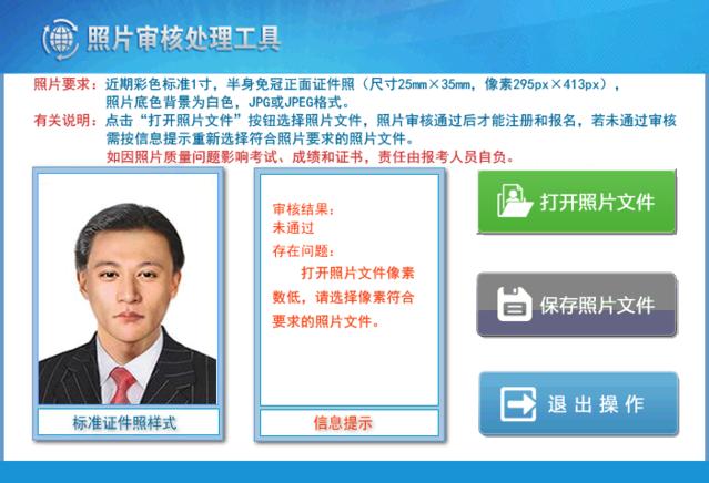 怎么查2020年初级会计报名信息,初级会计报名怎么上传照片