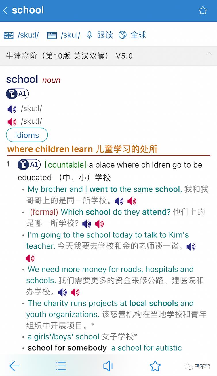 阅读《经济学人》，学会这样查词典，从此英语学习不求人