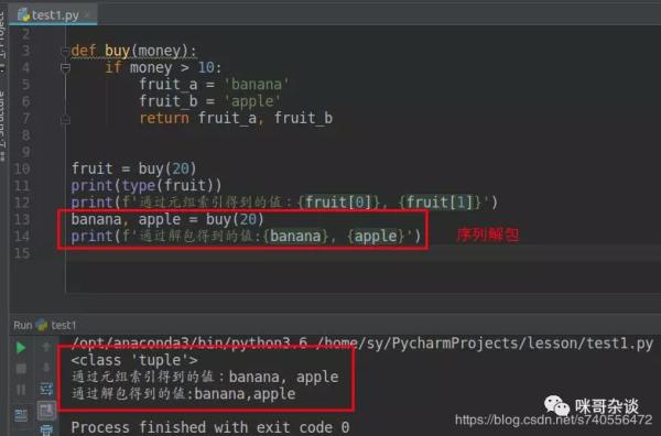 python函数全套教程,python小程序课程